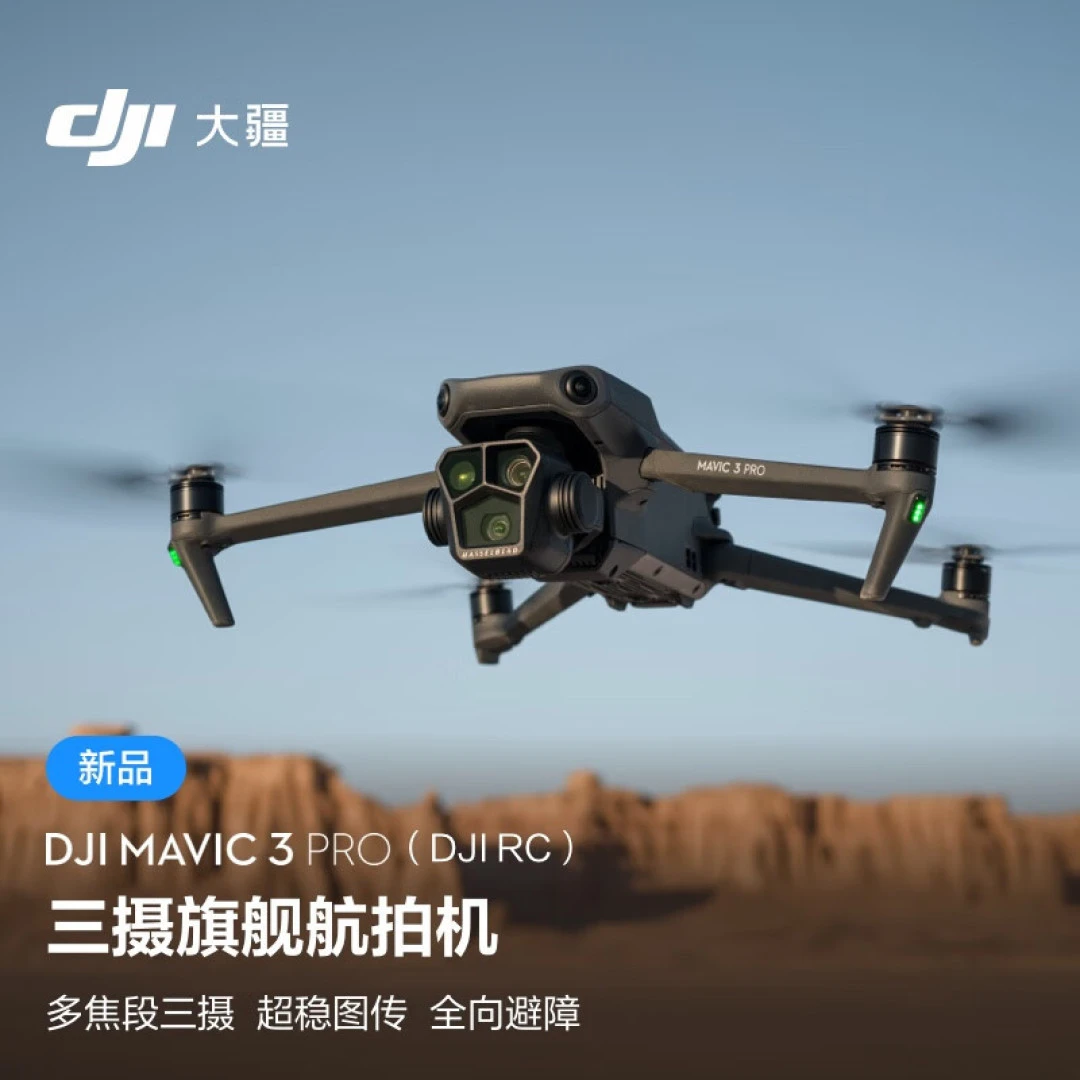 DJI Mavic 3 Pro